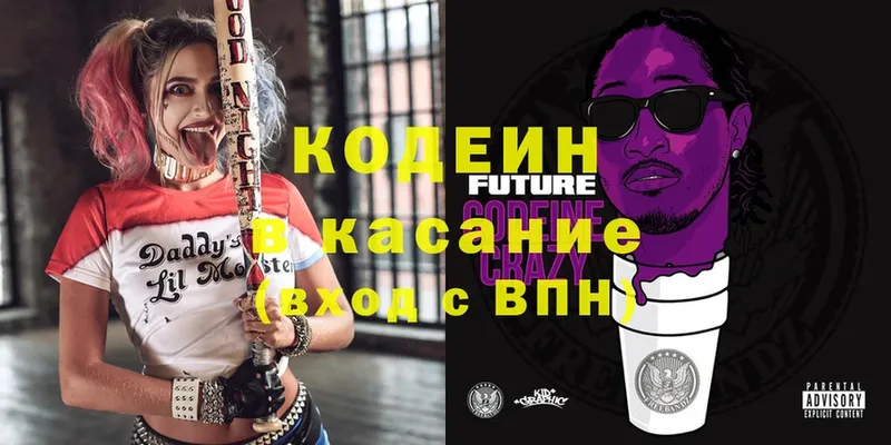 mega рабочий сайт  Верхний Тагил  Кодеин Purple Drank 