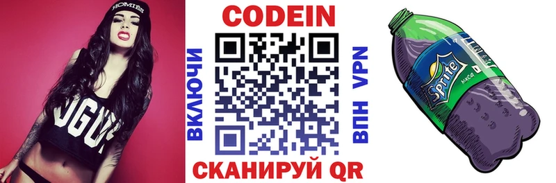 Кодеин напиток Lean (лин)  Верхний Тагил 