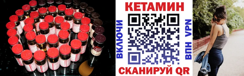 КЕТАМИН ketamine  это формула  Верхний Тагил 