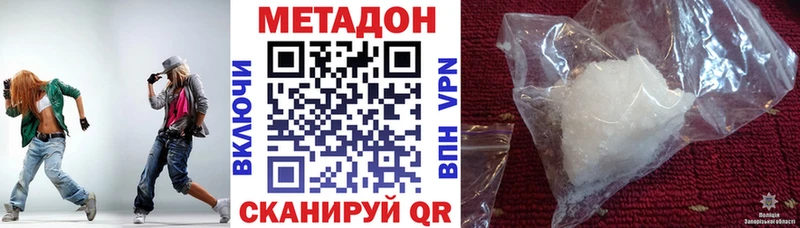 дарнет шоп  Верхний Тагил  МЕТАДОН кристалл 